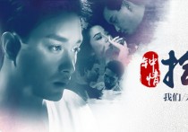 纪念张国荣：风再起时，十二年矣