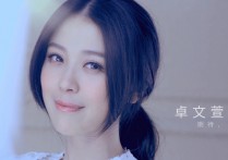 精选集：期待，爱-卓文萱